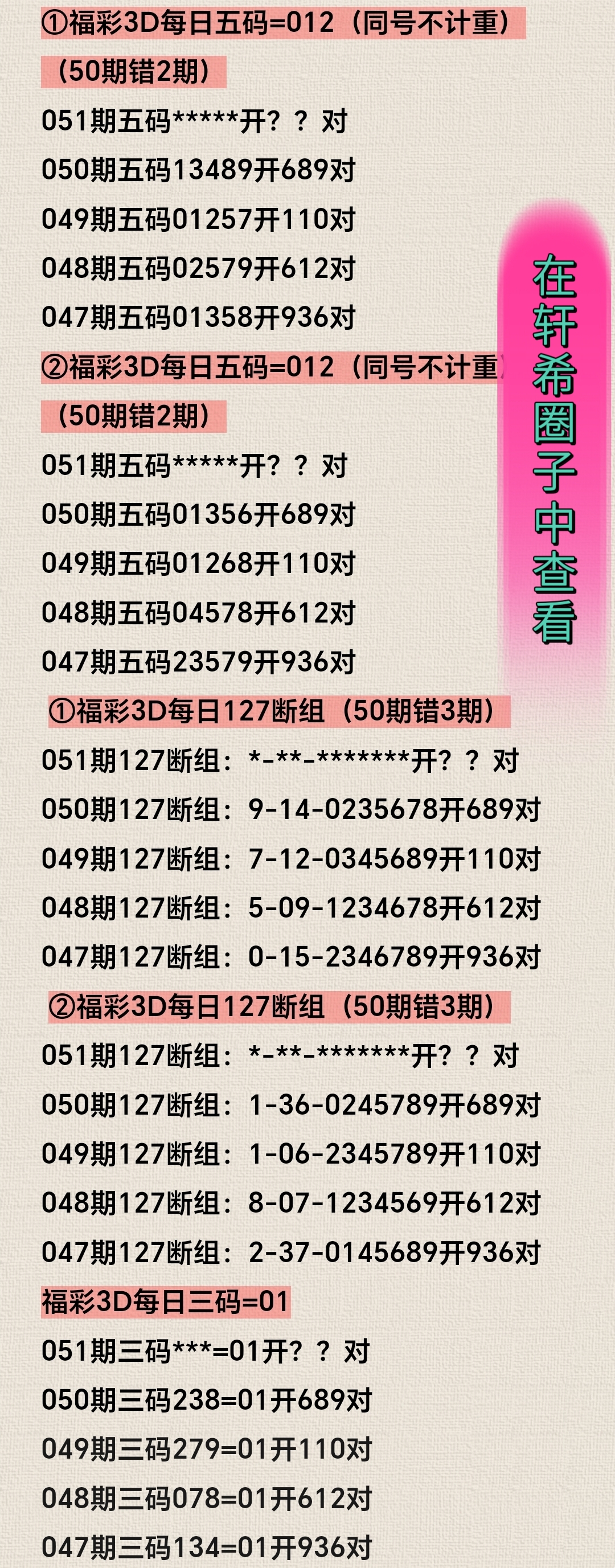 福彩,期专家质合,推荐分析,足彩网,中国足彩网,足彩网首页