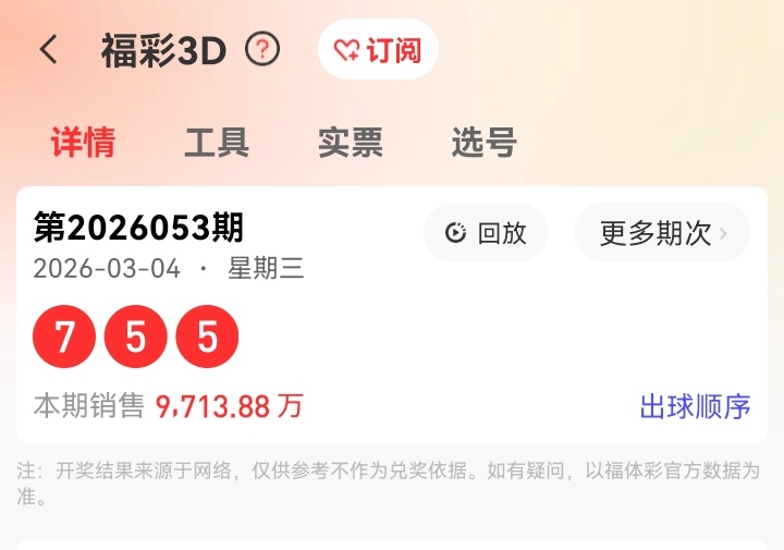 大乐透期号,专家推荐,奇偶均衡选,足彩网,中国足彩网,足彩网首页