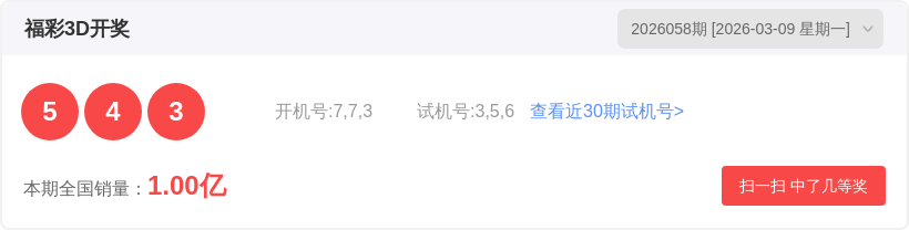 大乐透第,期专家质合,分析推荐,足彩网,中国足彩网,足彩网首页