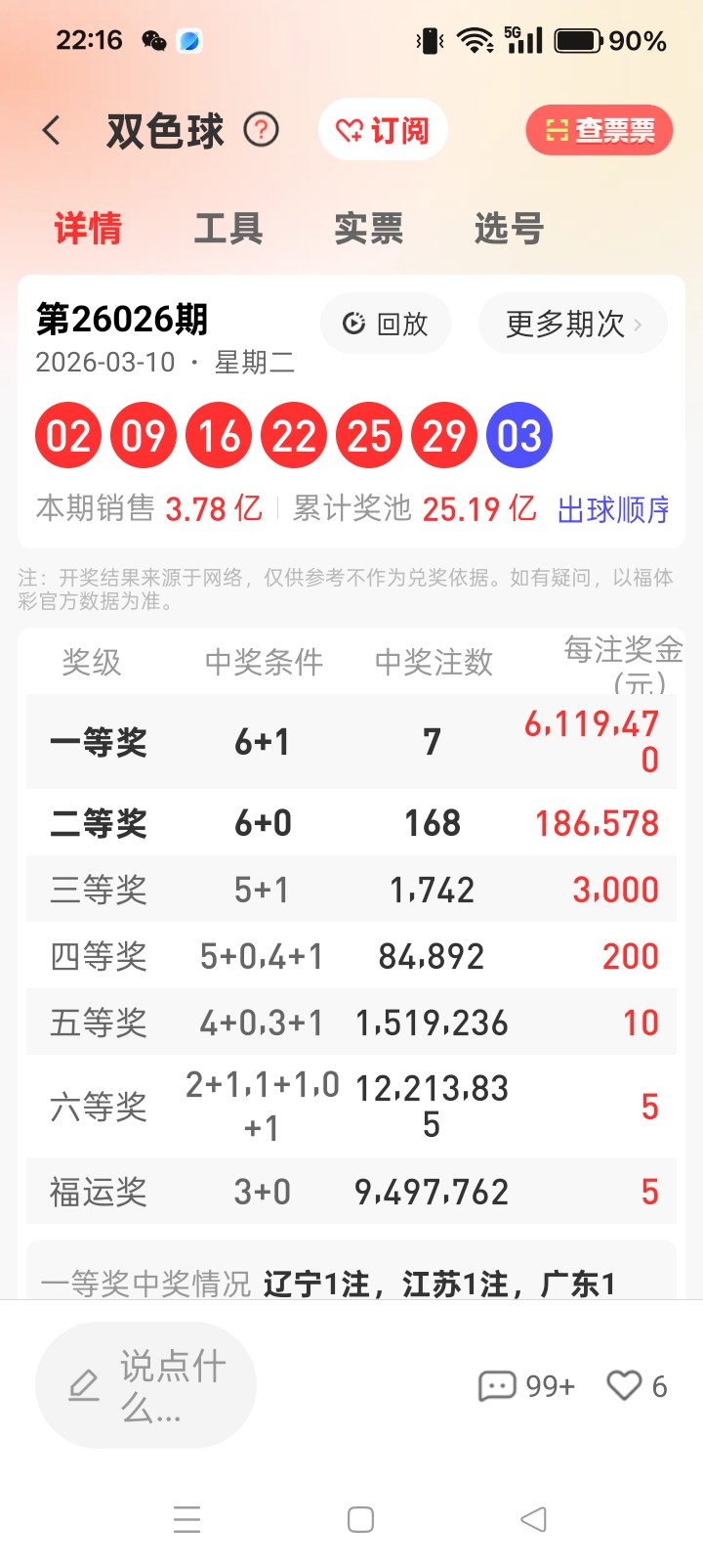 程成解析大,乐透,和值看,足彩网,中国足彩网,足彩网首页