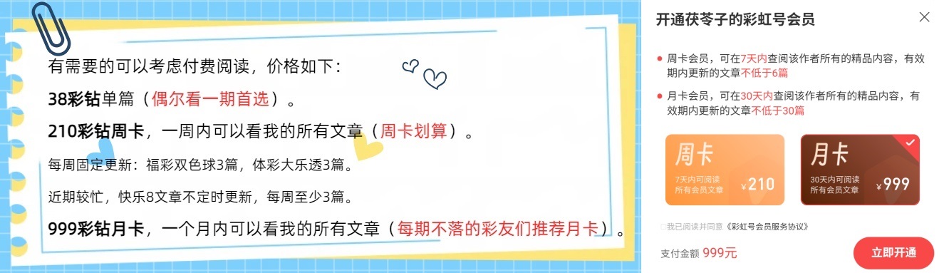 大乐透,期专家推荐,前区十码后,足彩网,中国足彩网,足彩网首页