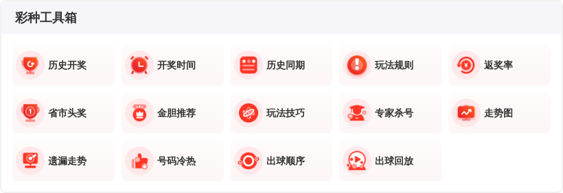 大乐透,期独胆专家,质合分析推,足彩网,中国足彩网,足彩网首页