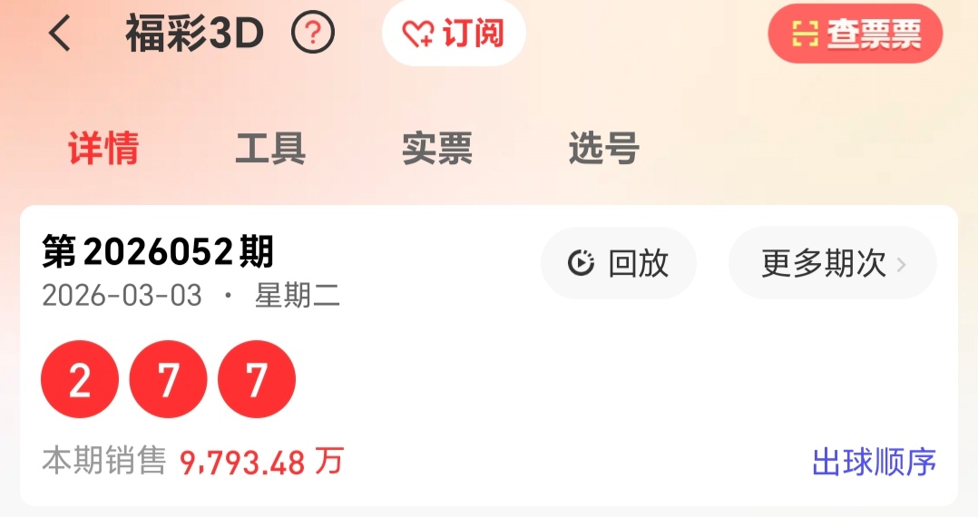 期福彩,专家质合分,析推荐胆码,足彩网,中国足彩网,足彩网首页