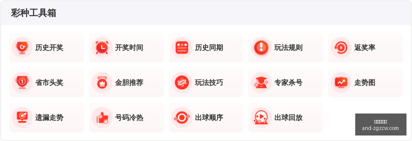 年最新艾本,子墨排列,号码走势深,中国足彩网官网,中国足彩网测评,中国足彩网竞彩,中国足彩网数据,中国足彩网APP
