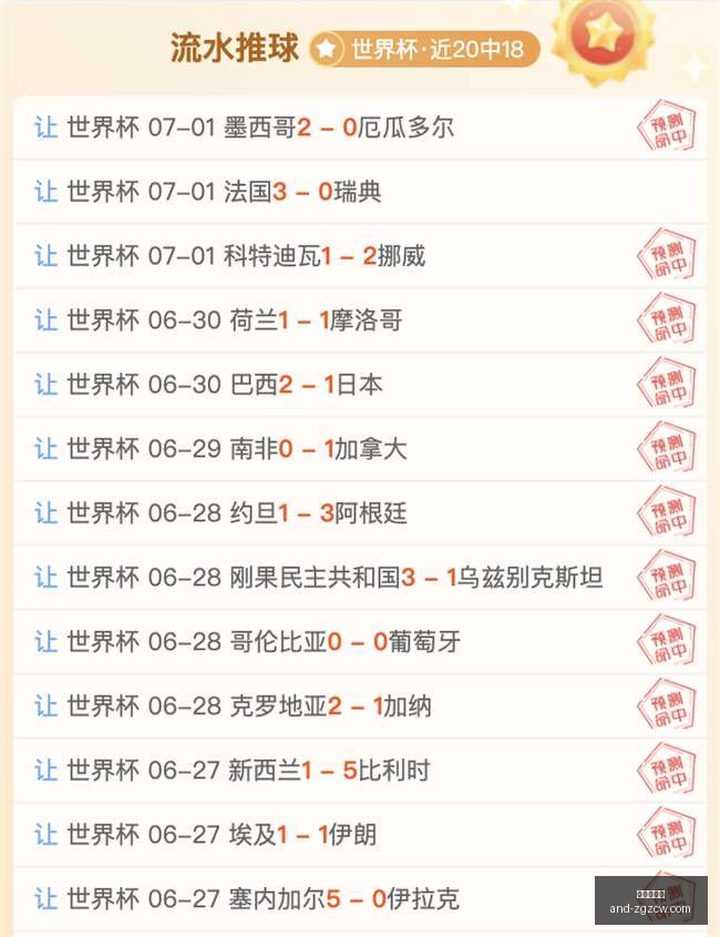 比利时世界,杯绝杀塞内,加尔,中国足彩网官网,中国足彩网测评,中国足彩网竞彩,中国足彩网数据,中国足彩网APP