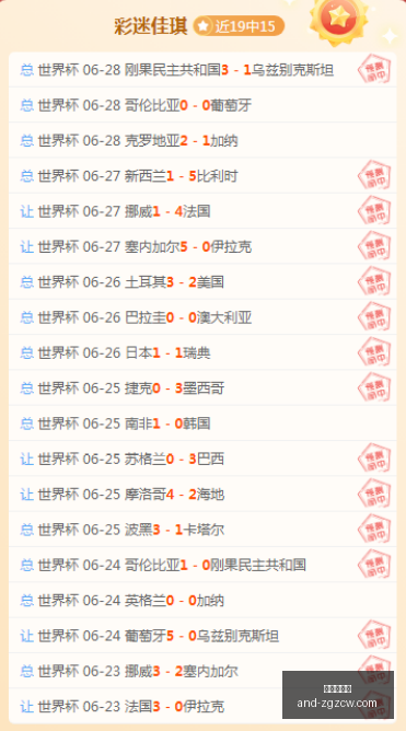 比利时世界,杯绝杀塞内,加尔,中国足彩网官网,中国足彩网测评,中国足彩网竞彩,中国足彩网数据,中国足彩网APP
