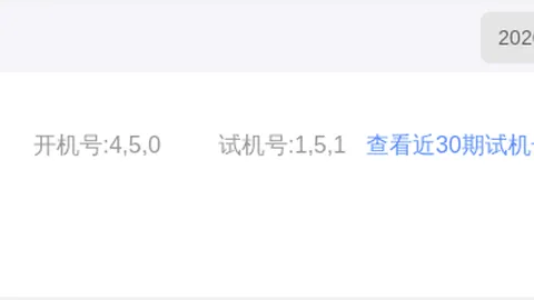 福彩3D第26052期专家质合推荐分析