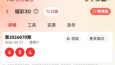 体彩七星彩第2026031期 专家晨光推荐前区十码