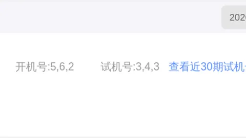2026147期 2026年147期云中杰排列三试机号深度解析：字谜指南