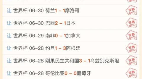 中国足彩网